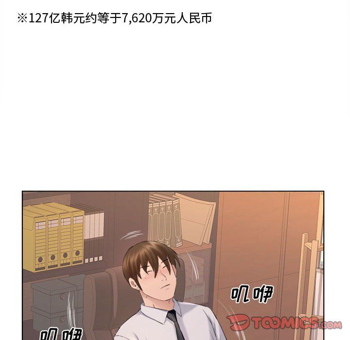 《屋檐下的恋人》漫画 第31話
