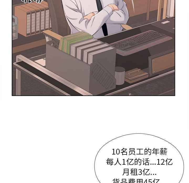 《屋檐下的恋人》漫画 第31話
