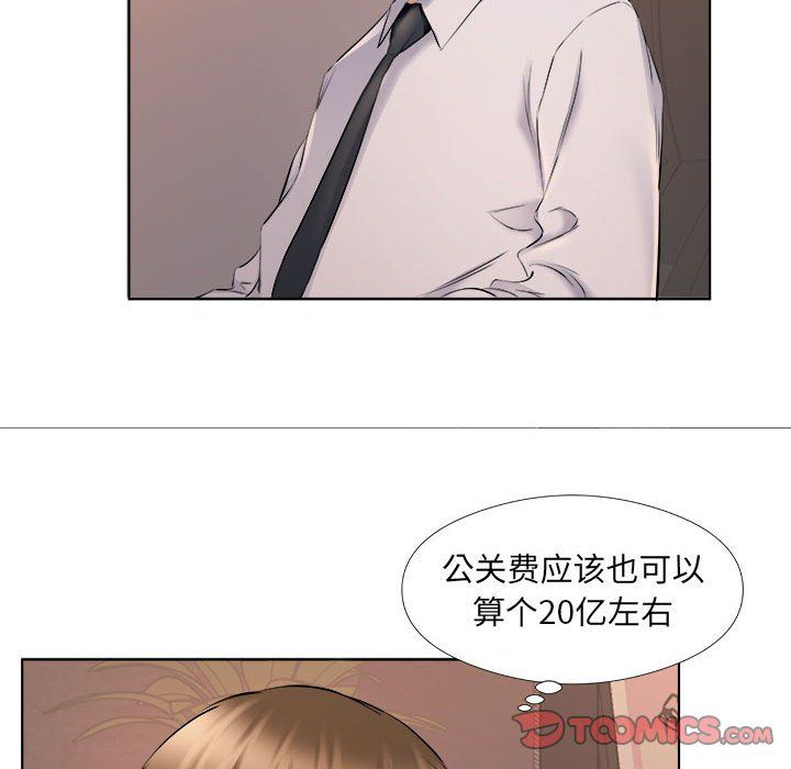 《屋檐下的恋人》漫画 第31話