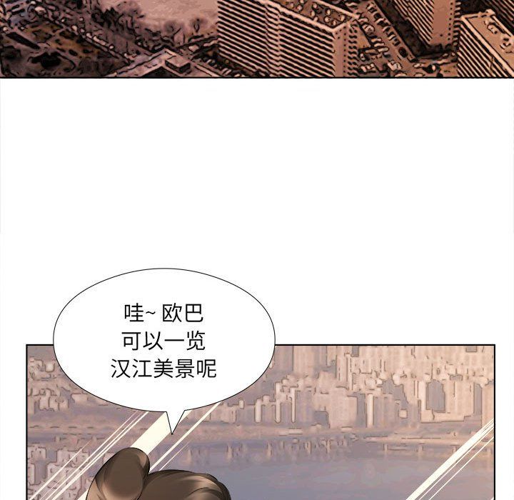《屋檐下的恋人》漫画 第31話