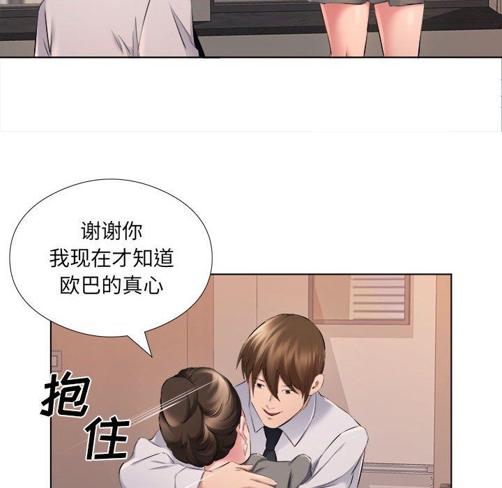 《屋檐下的恋人》漫画 第31話