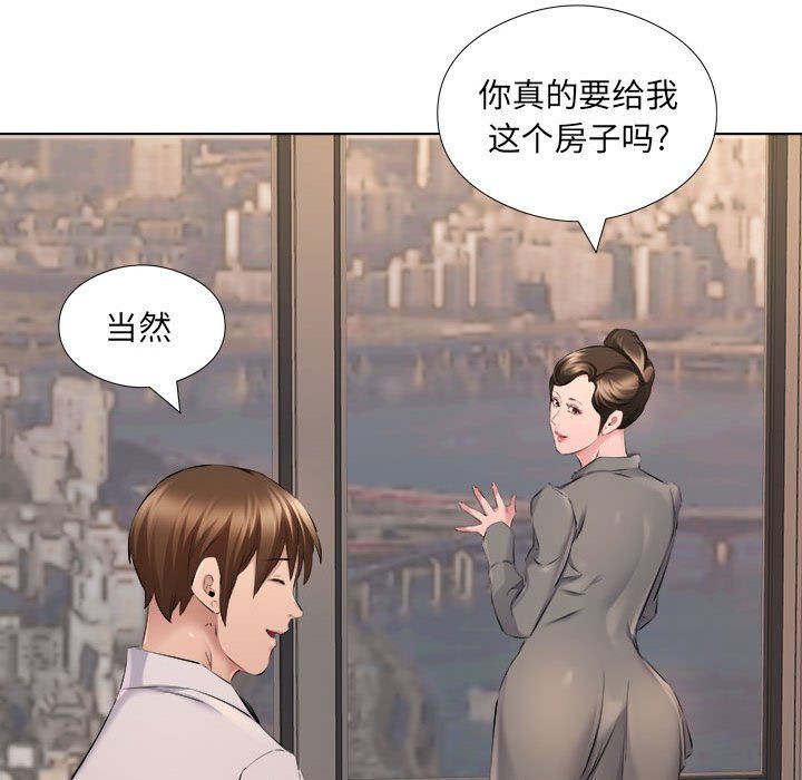 《屋檐下的恋人》漫画 第31話