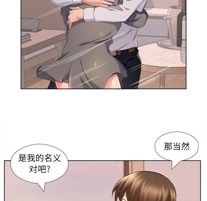 《屋檐下的恋人》漫画 第31話