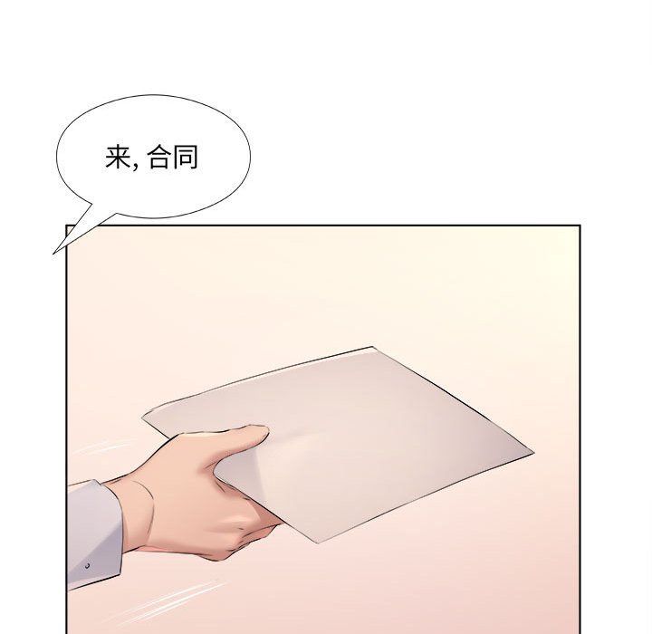 《屋檐下的恋人》漫画 第31話