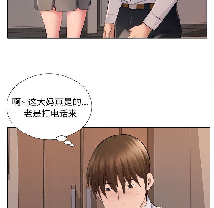 《屋檐下的恋人》漫画 第31話