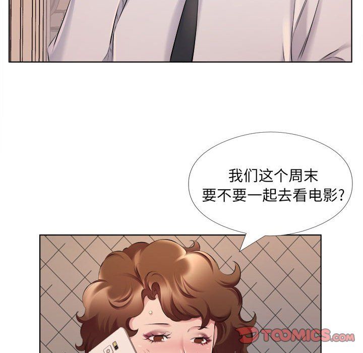 《屋檐下的恋人》漫画 第31話