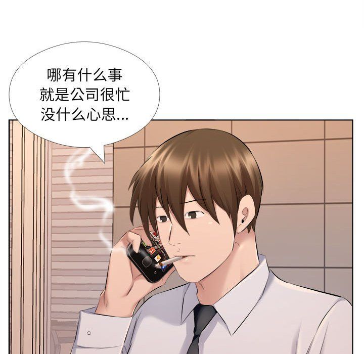《屋檐下的恋人》漫画 第31話