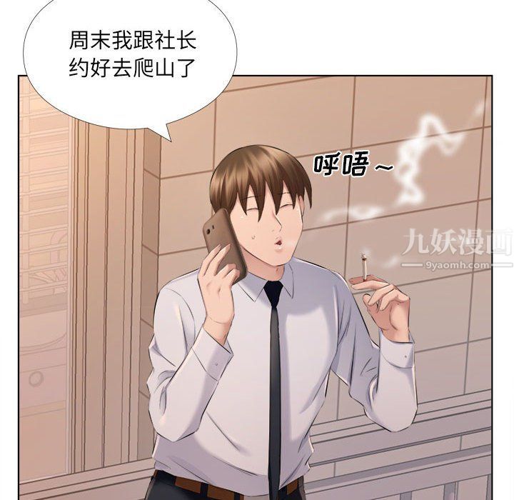《屋檐下的恋人》漫画 第31話