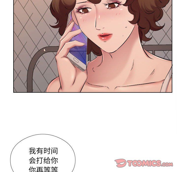 《屋檐下的恋人》漫画 第31話