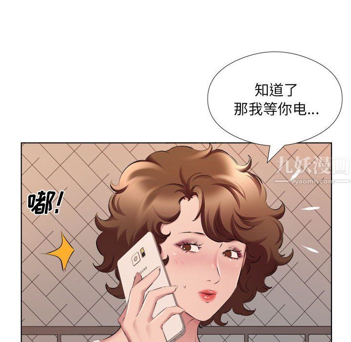 《屋檐下的恋人》漫画 第31話