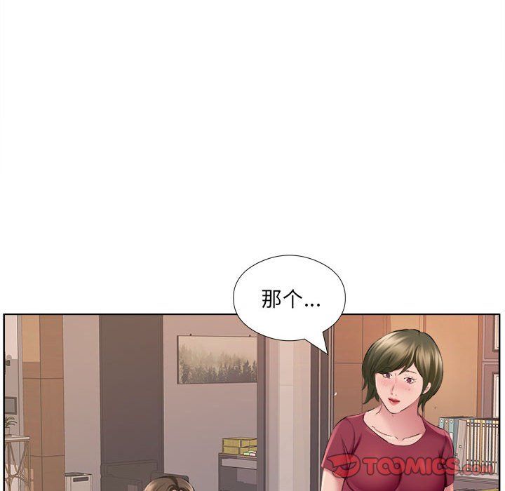 《屋檐下的恋人》漫画 第31話