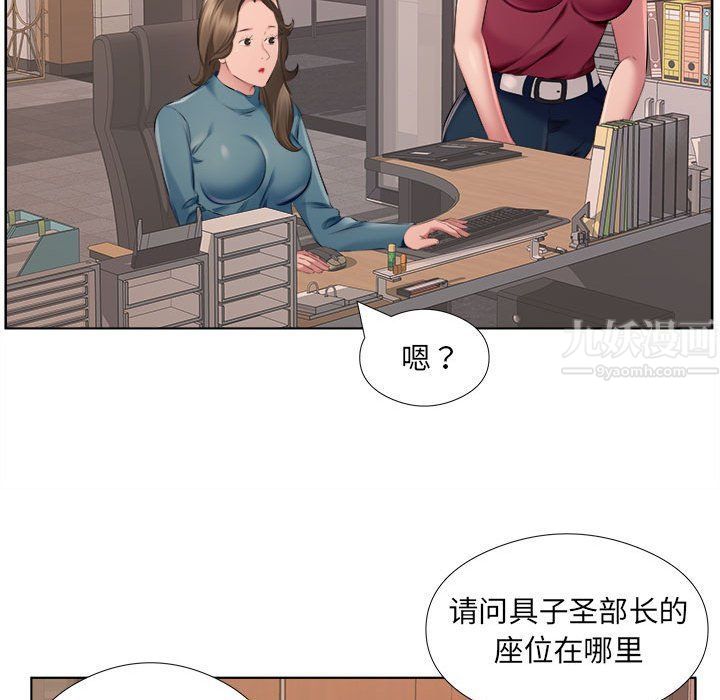 《屋檐下的恋人》漫画 第31話