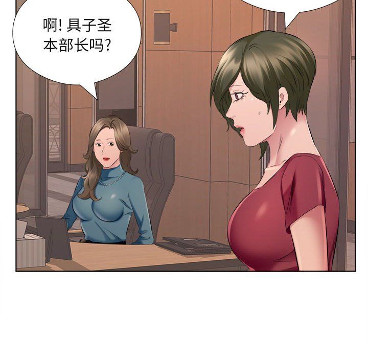 《屋檐下的恋人》漫画 第31話