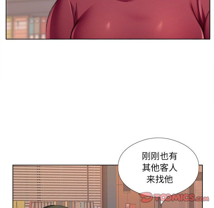 《屋檐下的恋人》漫画 第31話