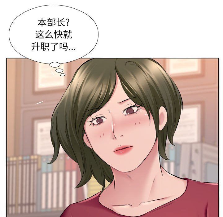 《屋檐下的恋人》漫画 第31話