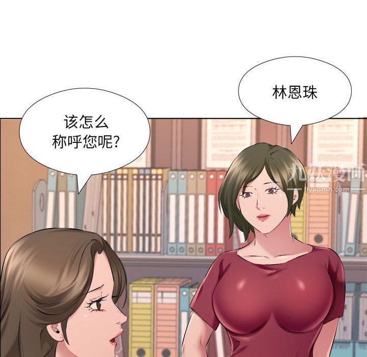 《屋檐下的恋人》漫画 第31話