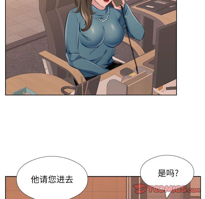《屋檐下的恋人》漫画 第31話