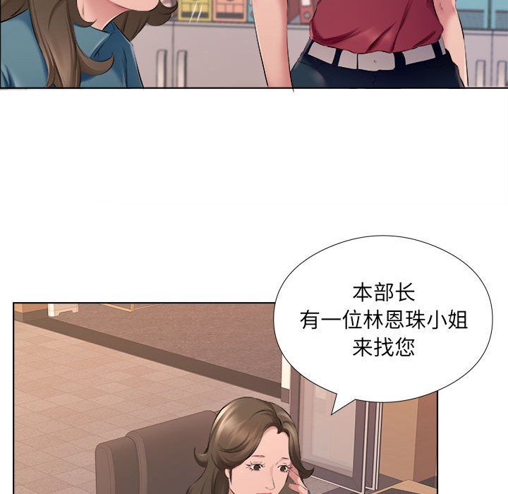 《屋檐下的恋人》漫画 第31話