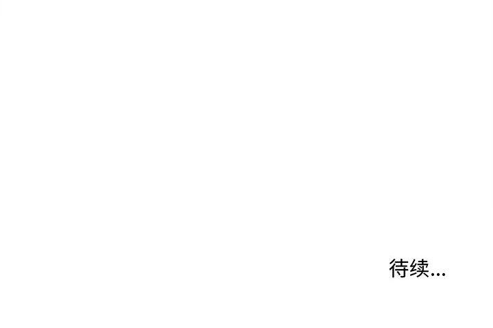 《屋檐下的恋人》漫画 第31話