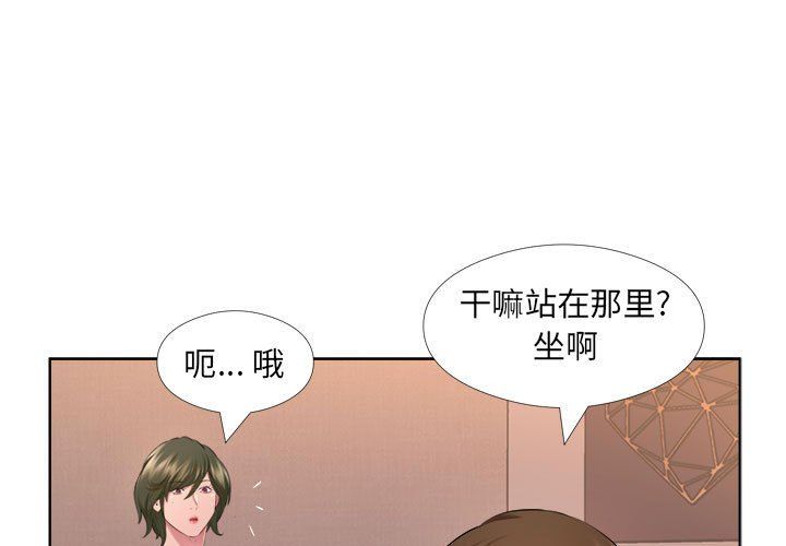 《屋檐下的恋人》漫画 第32話