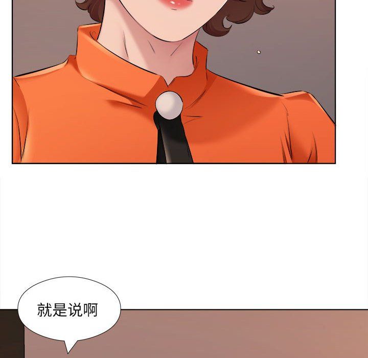 《屋檐下的恋人》漫画 第32話