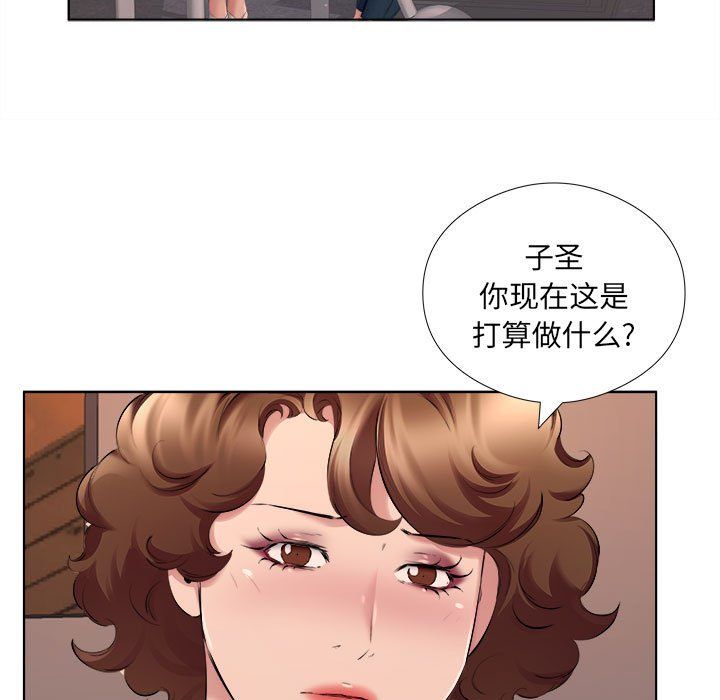 《屋檐下的恋人》漫画 第32話