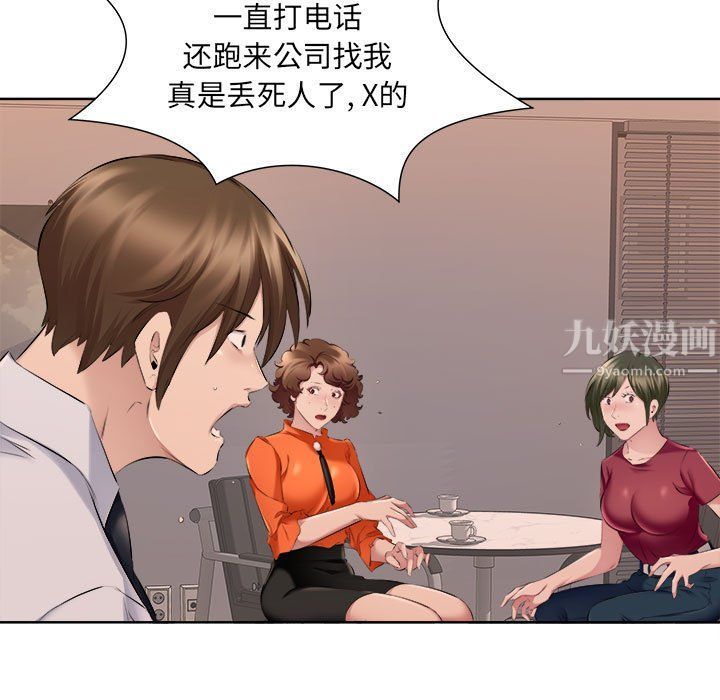 《屋檐下的恋人》漫画 第32話