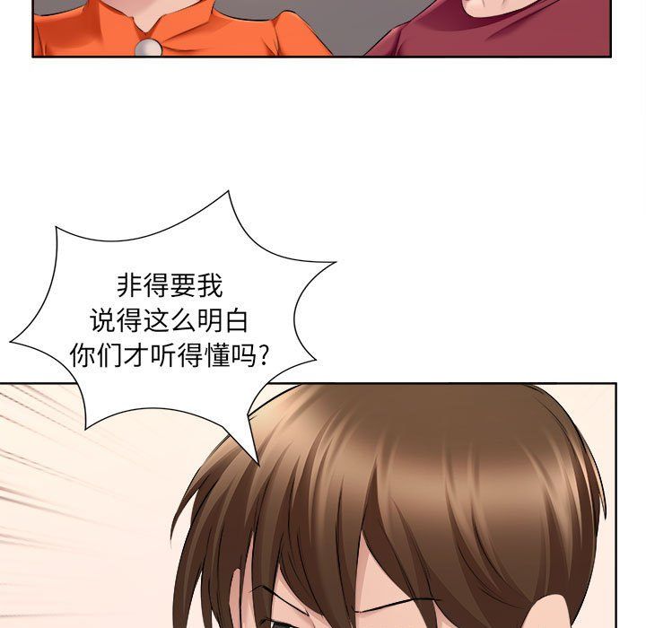 《屋檐下的恋人》漫画 第32話