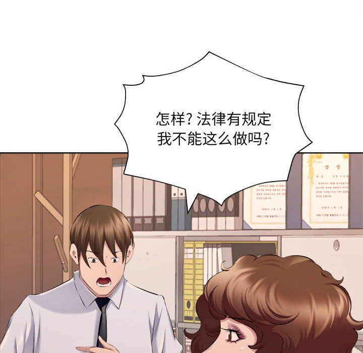 《屋檐下的恋人》漫画 第32話