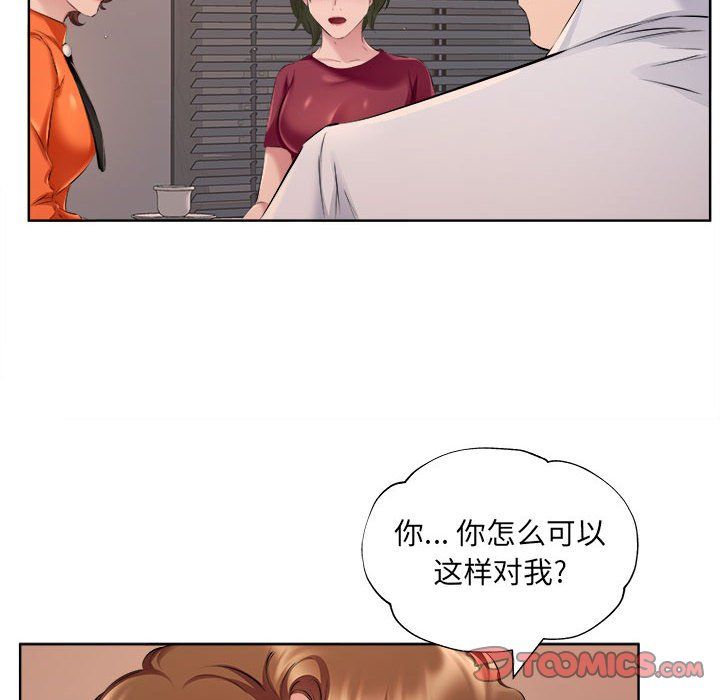 《屋檐下的恋人》漫画 第32話