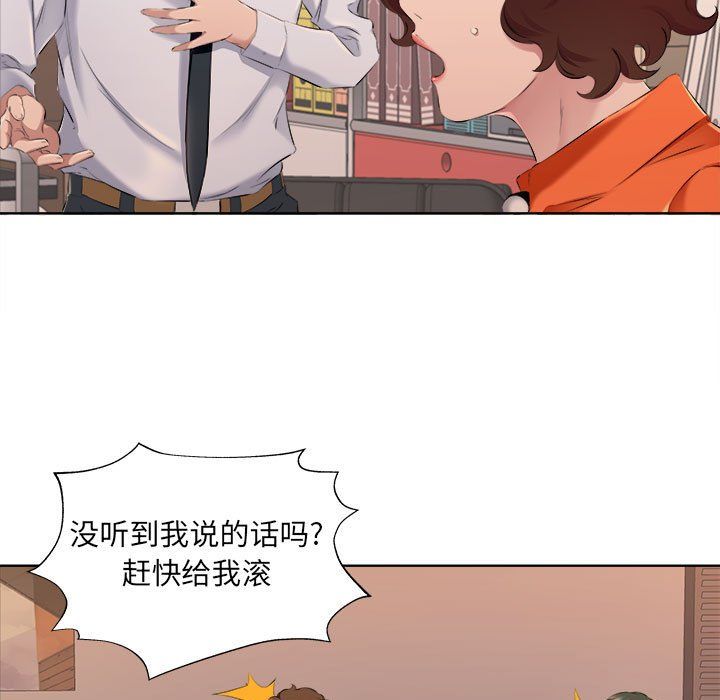 《屋檐下的恋人》漫画 第32話