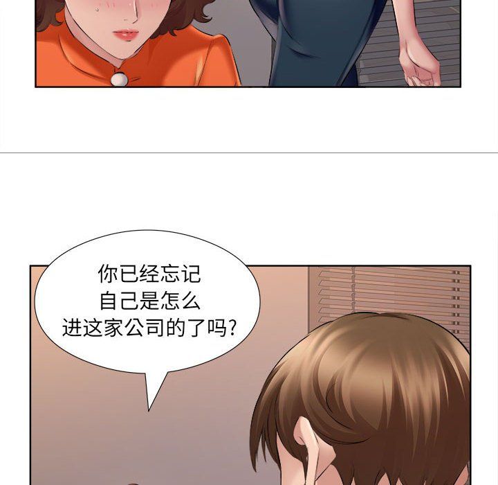 《屋檐下的恋人》漫画 第32話