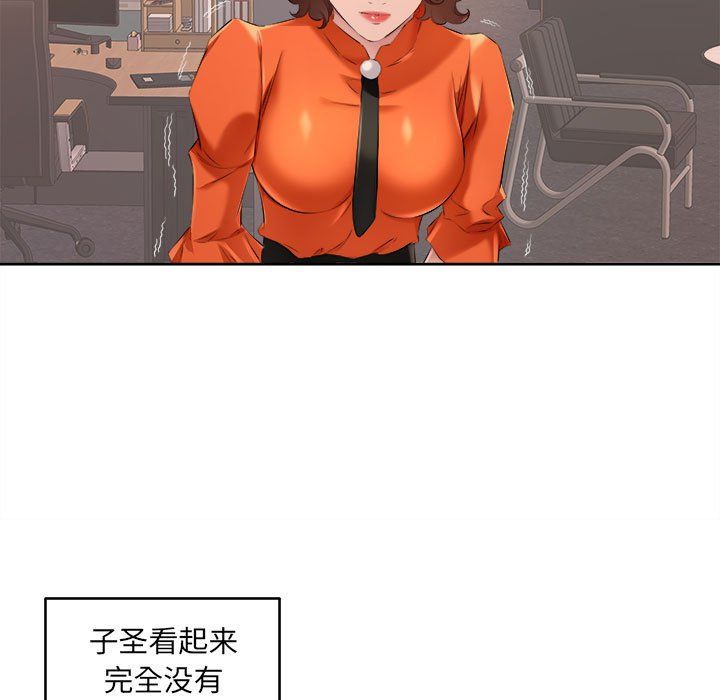 《屋檐下的恋人》漫画 第32話