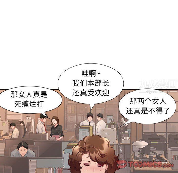 《屋檐下的恋人》漫画 第32話