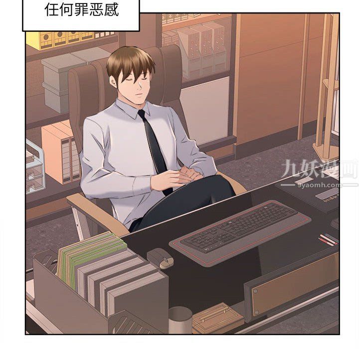 《屋檐下的恋人》漫画 第32話