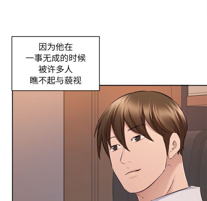 《屋檐下的恋人》漫画 第32話
