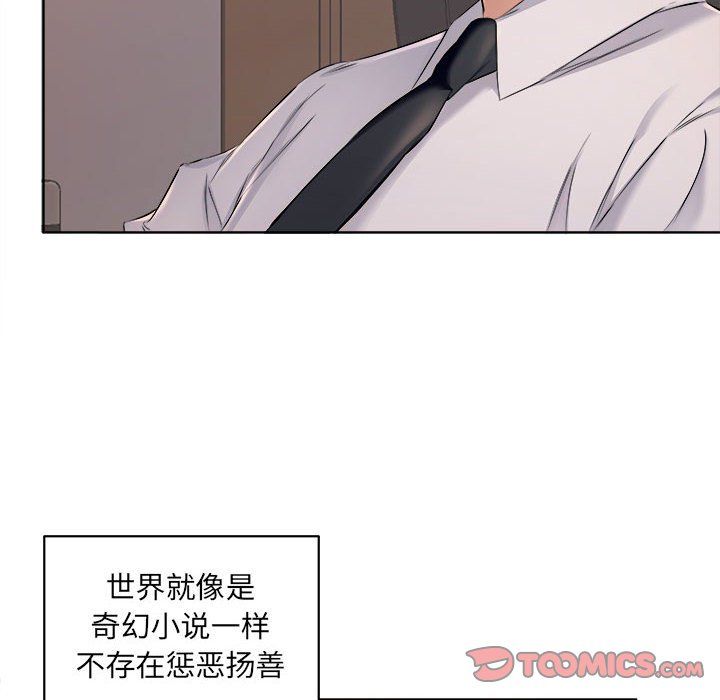 《屋檐下的恋人》漫画 第32話