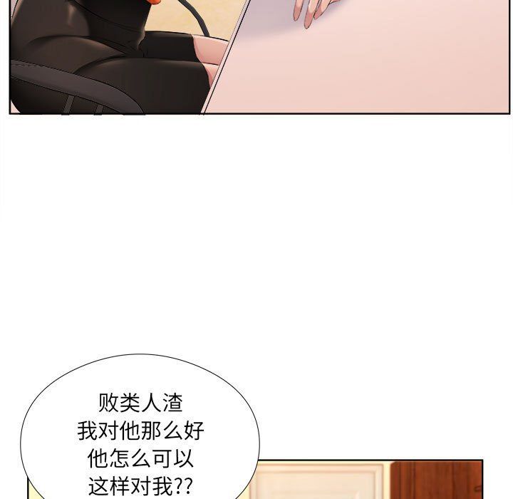 《屋檐下的恋人》漫画 第32話