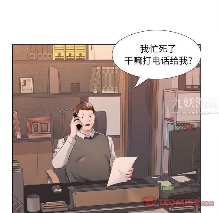 《屋檐下的恋人》漫画 第32話