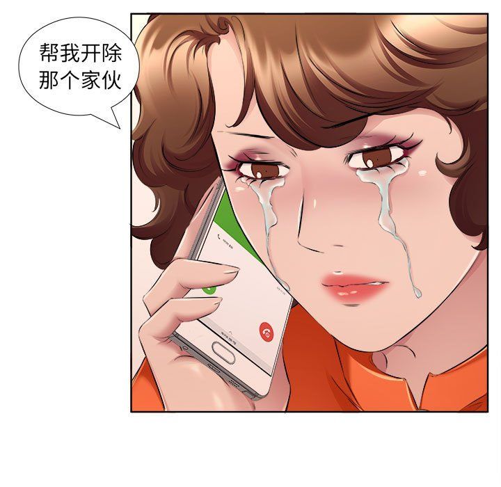 《屋檐下的恋人》漫画 第32話