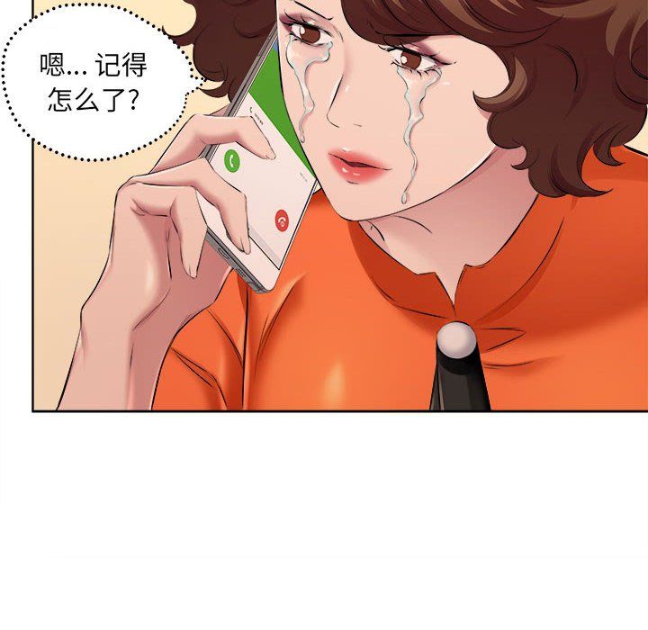 《屋檐下的恋人》漫画 第32話