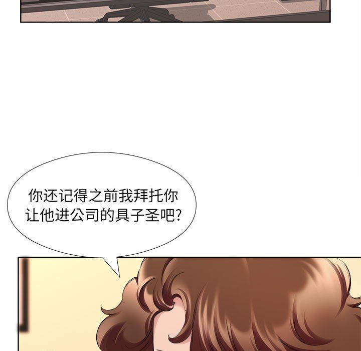 《屋檐下的恋人》漫画 第32話