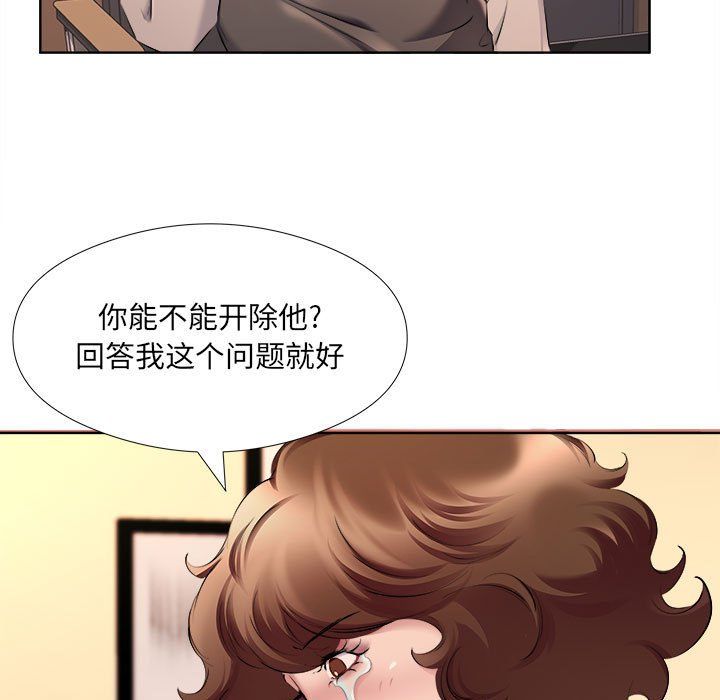 《屋檐下的恋人》漫画 第32話