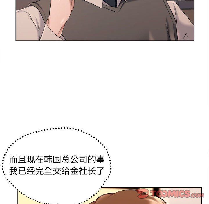 《屋檐下的恋人》漫画 第32話