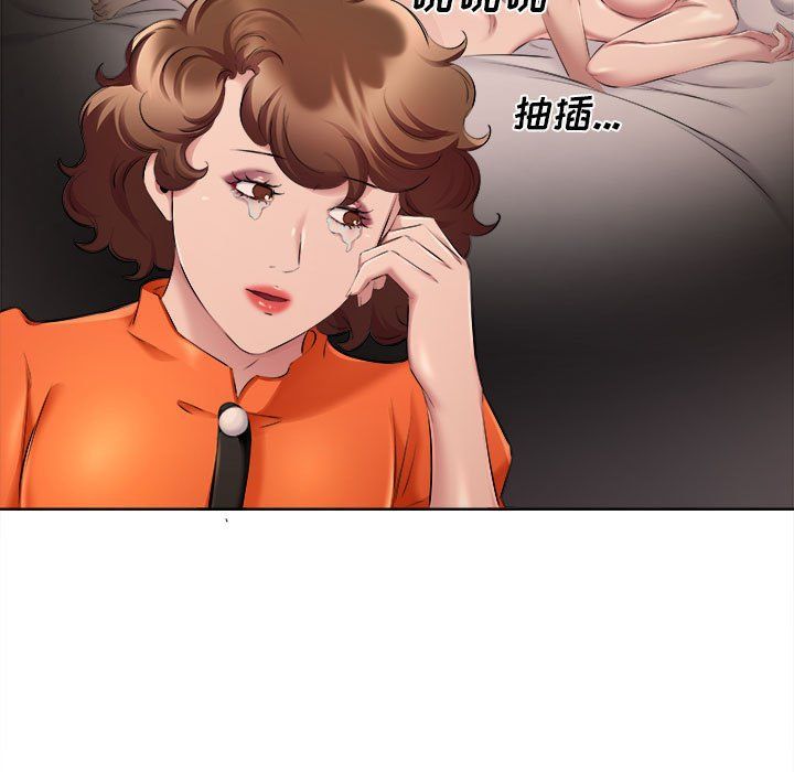 《屋檐下的恋人》漫画 第32話