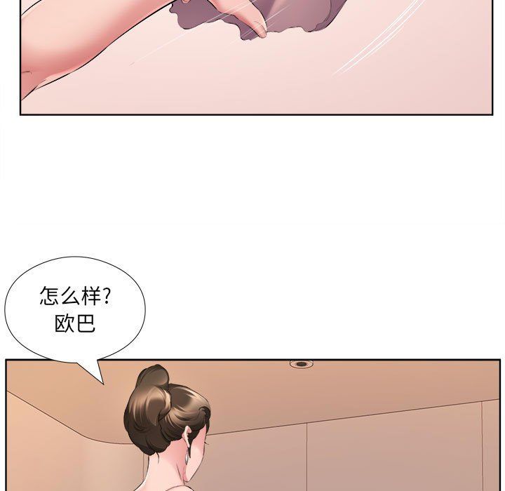 《屋檐下的恋人》漫画 第32話
