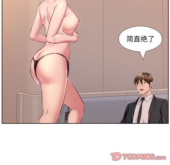 《屋檐下的恋人》漫画 第32話