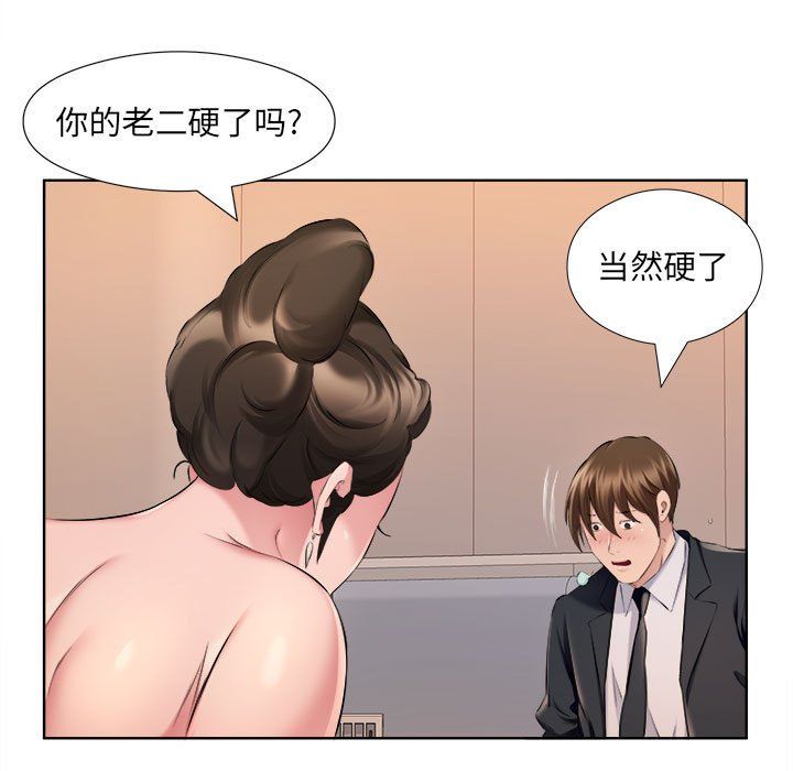 《屋檐下的恋人》漫画 第32話