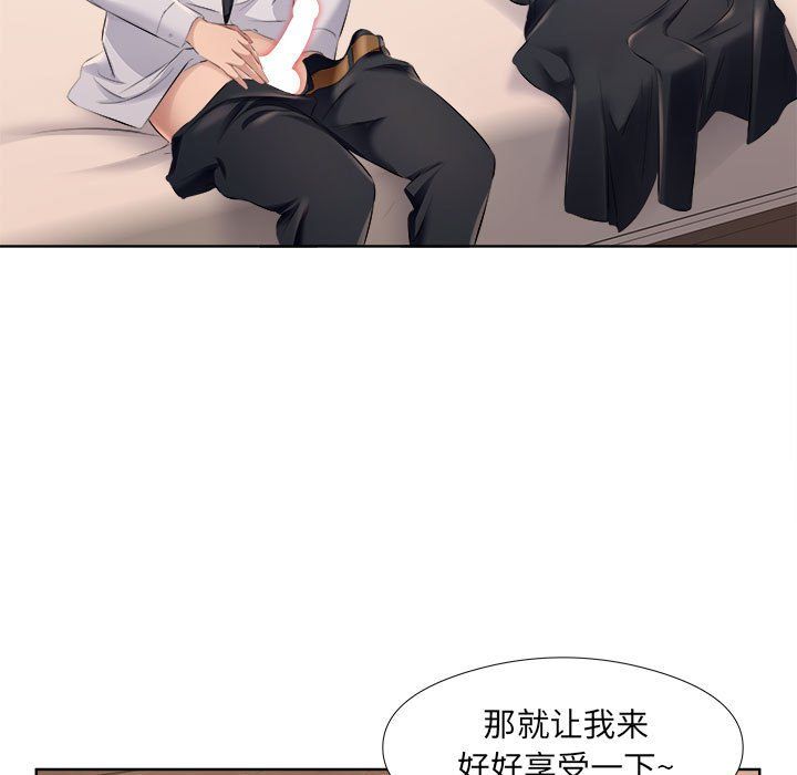 《屋檐下的恋人》漫画 第32話