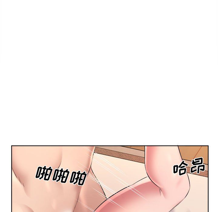 《屋檐下的恋人》漫画 第32話